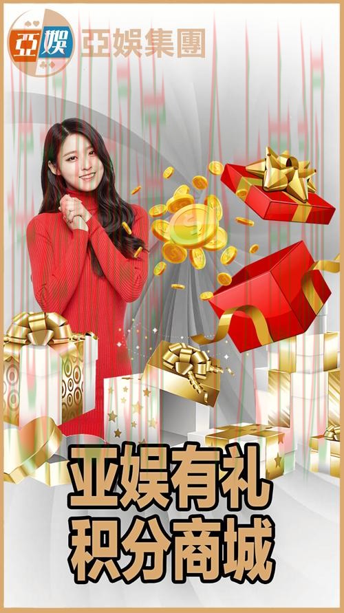 亚游娱乐APP官网下载入口解析