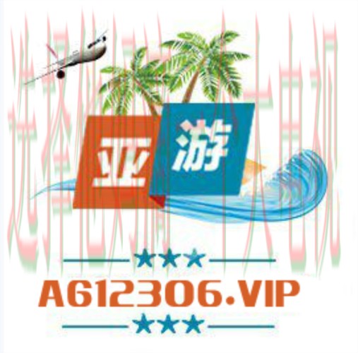 亚游正规版官方网站入口