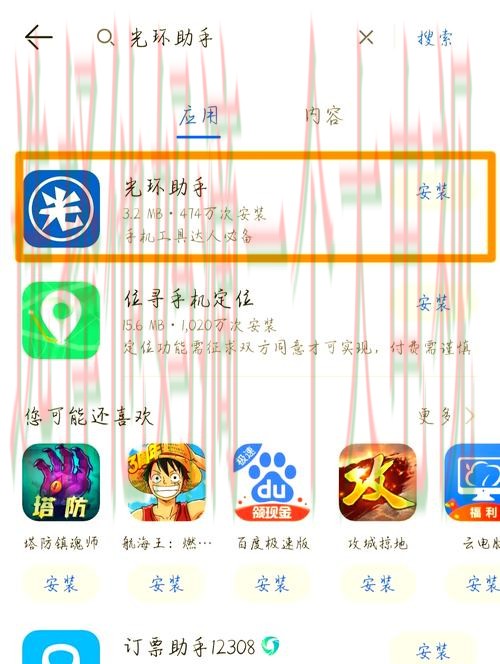 亚游娱乐APP安卓版下载安装教程 亚游娱乐APP安卓版下载安装教程