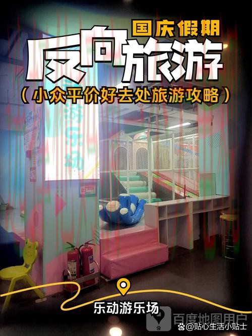 乐动在哪里玩最佳指南