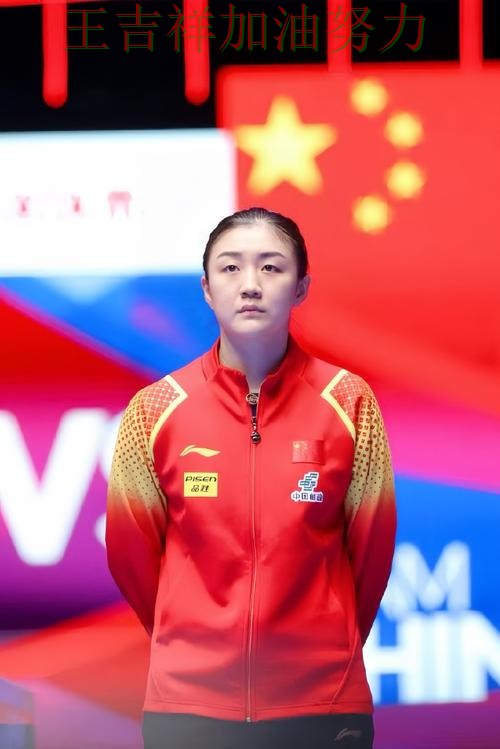 陈梦在德甲中复出首战表现抢眼 成为赛后讨论的焦点