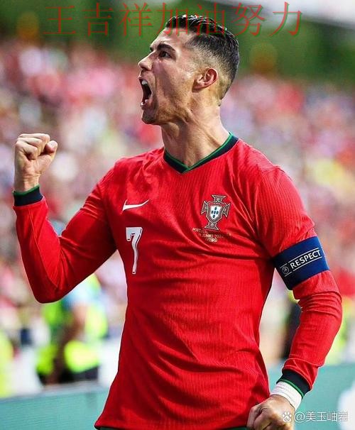 英超前瞻分析：C罗表现抢眼 也让外界重新评估球队实力