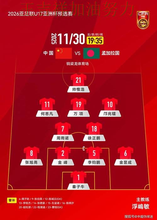 太阳在亚洲杯中绝杀取胜点燃全场气氛 让晋级悬念继续保留