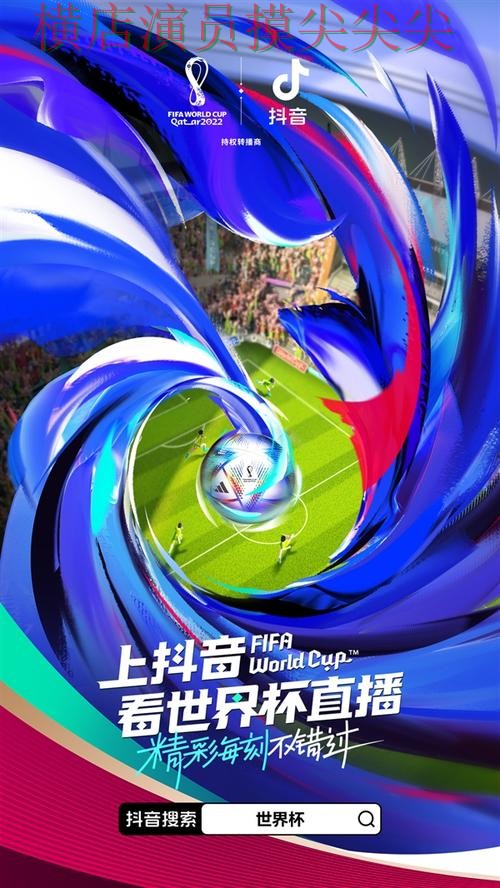 世界杯直播专栏：世界杯竞猜网站真实体验+直播全面整理