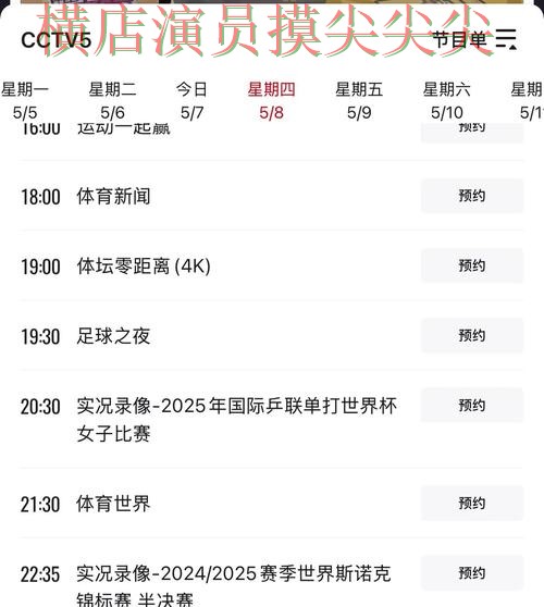 World Cup 2026专栏：世界杯投注平台合集实时直播+直播全面全面分析