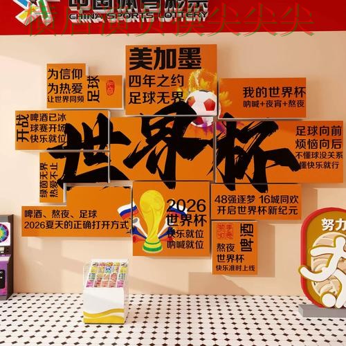 2026世界杯背景下的世界杯投注网站大全趋势解读与官网直达直播解析