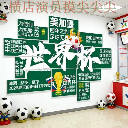 世界杯官方信息期间热门世界杯投注网站大全整理与直播入口分析