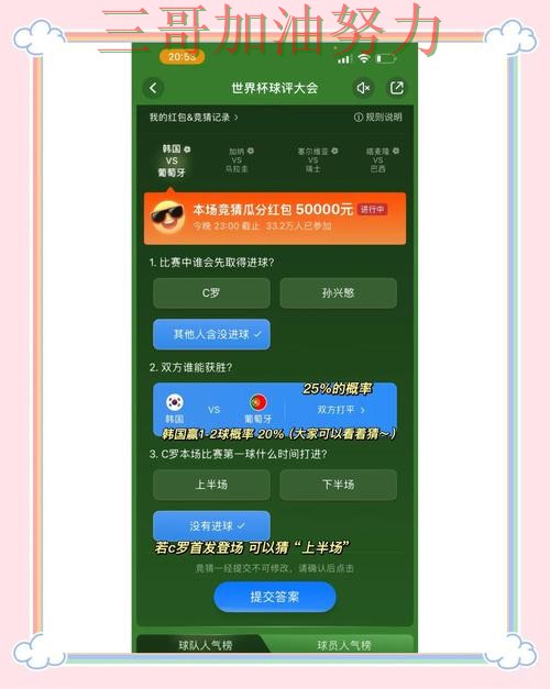 世界杯竞猜平台排行是否安全别乱选，全面评测给你答案（世界杯直播）