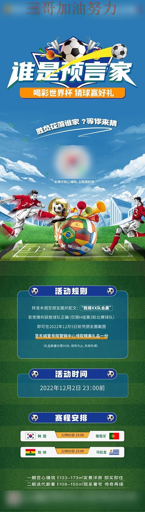 世界杯赛事中心背景下的世界杯竞猜入口全面分析与直播入口直播解析